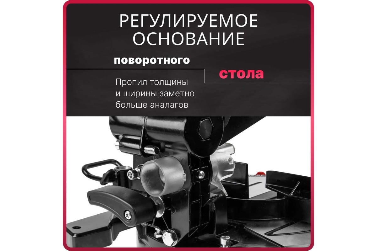Торцовочная пила Wortex MS 2112 LMB 0329323