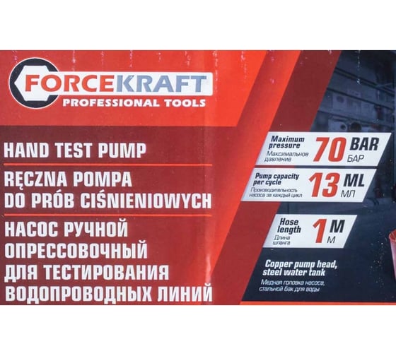 Насос ручной проверочный с манометром Forcekraft и шлангом 1м FK-HS-HP02(58960)