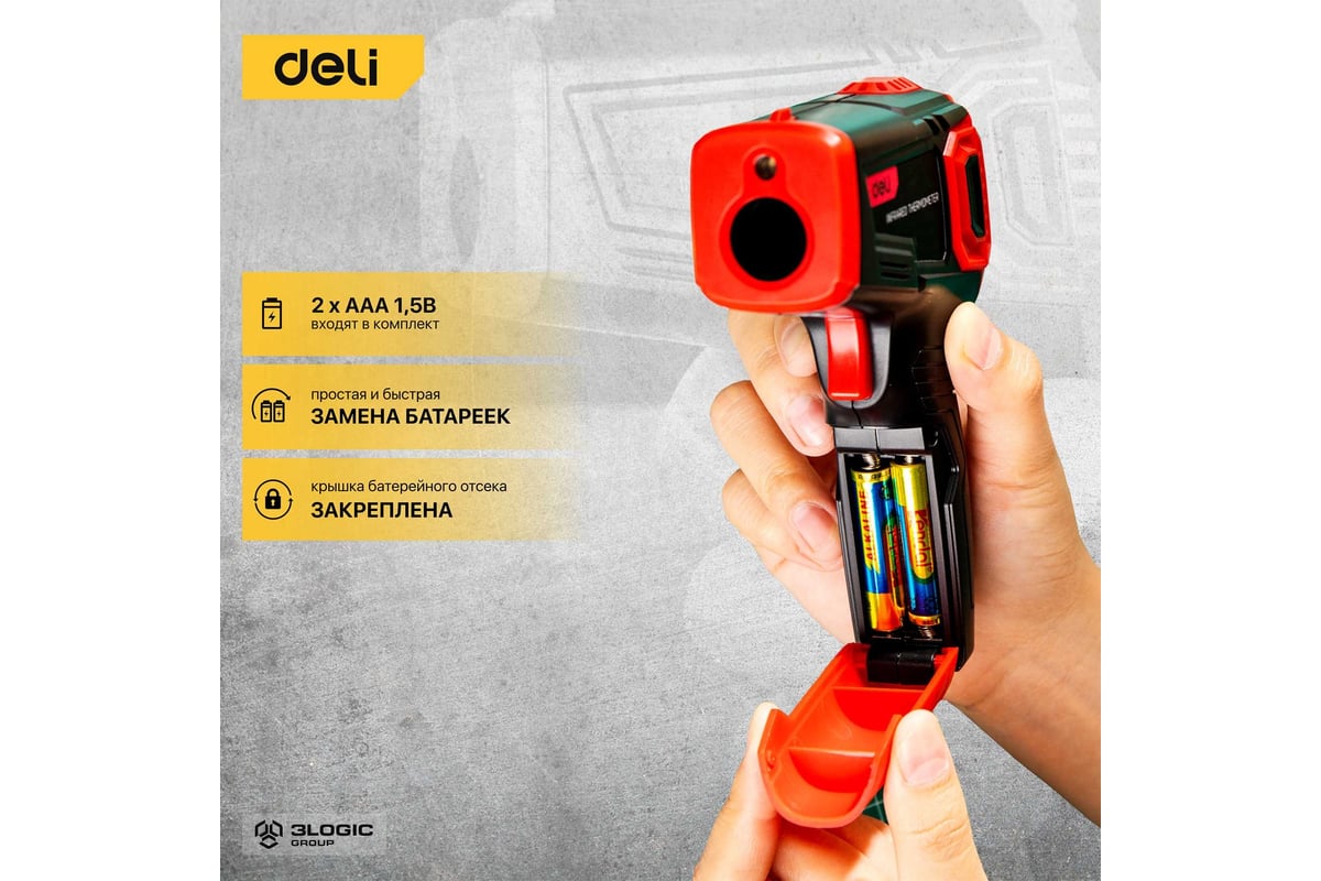 Инфракрасный пирометр (термометр) с цветным экраном Deli DL333550 (диапазон изм. -30-550°C или -22-1022℉) 102971