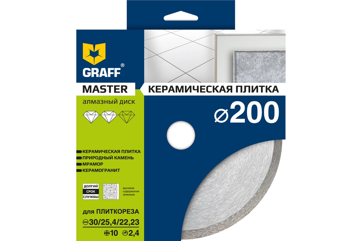 Диск алмазный по керамике (200x10х2.4x30/25.4/22.2 мм) Master GRAFF 1020010-10