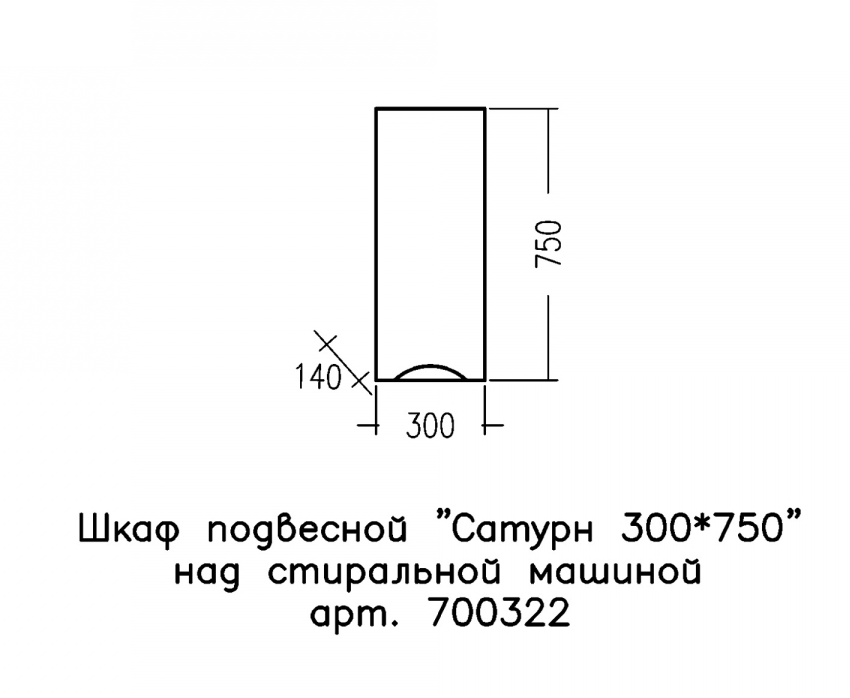 Шкаф навесной Санта Сатурн 30x75 700322