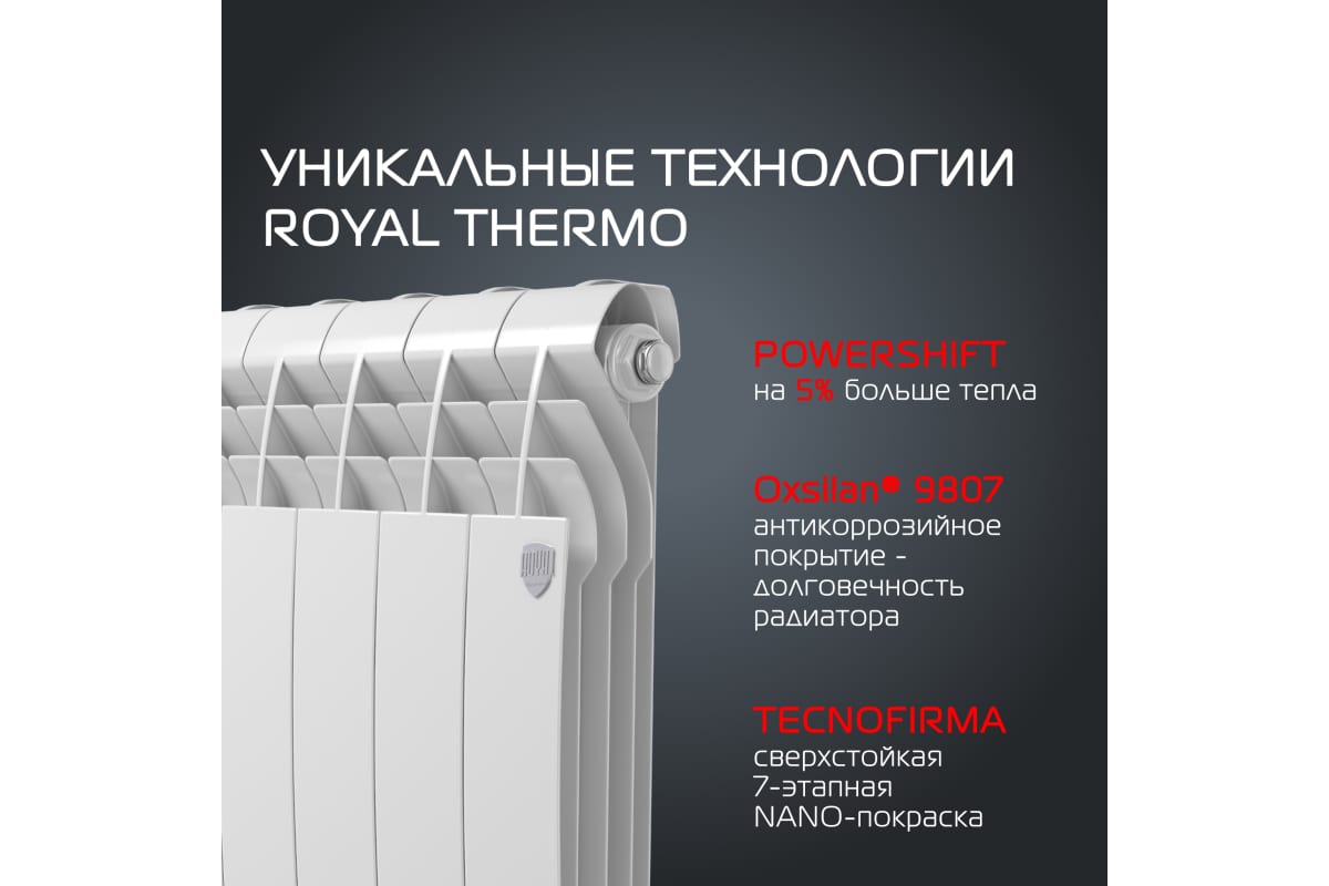 Радиатор Royal Thermo BiLiner 500/Bianco Traffico - 12 секц. НС-1176295