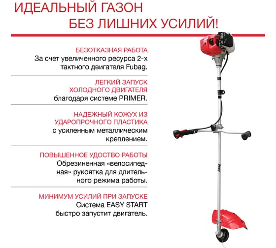Бензотриммер Fubag FPT 33 41044