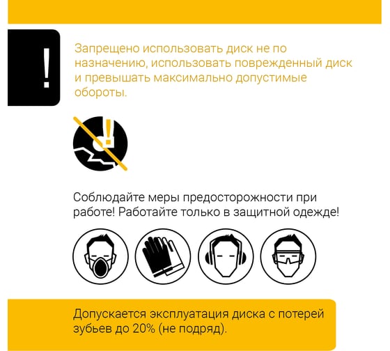 Диск пильный быстрый рез 210 мм (8 1/4"), z24, посадка 30+25.4/20/16 мм RAGE Furious 594234