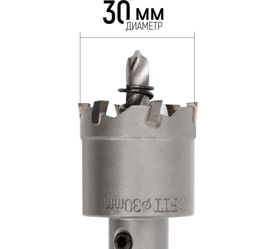 Коронка кольцевая с карбидными вставками Профи 30 мм FIT IT 36830