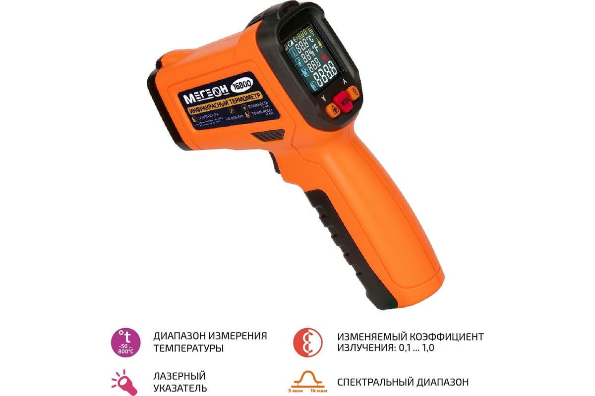 Пирометр гигрометр с термопарой Мегеон 16800 к0000013523