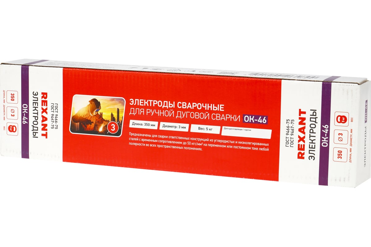 Электрод ОК-46 3х350 мм, пачка 5 кг Rexant 11-0970