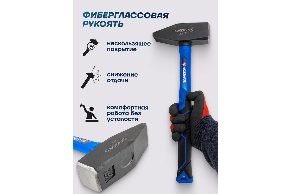 Молоток слесарный Forsage 2000гр F-T7620(58442)