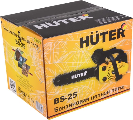 Бензопила Huter BS-25 70/6/5