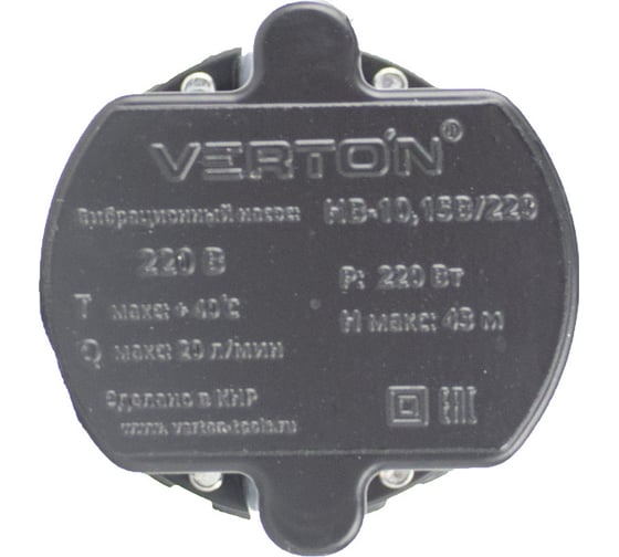 Вибрационный насос Verton НВ-10В/220 01.10945.10951