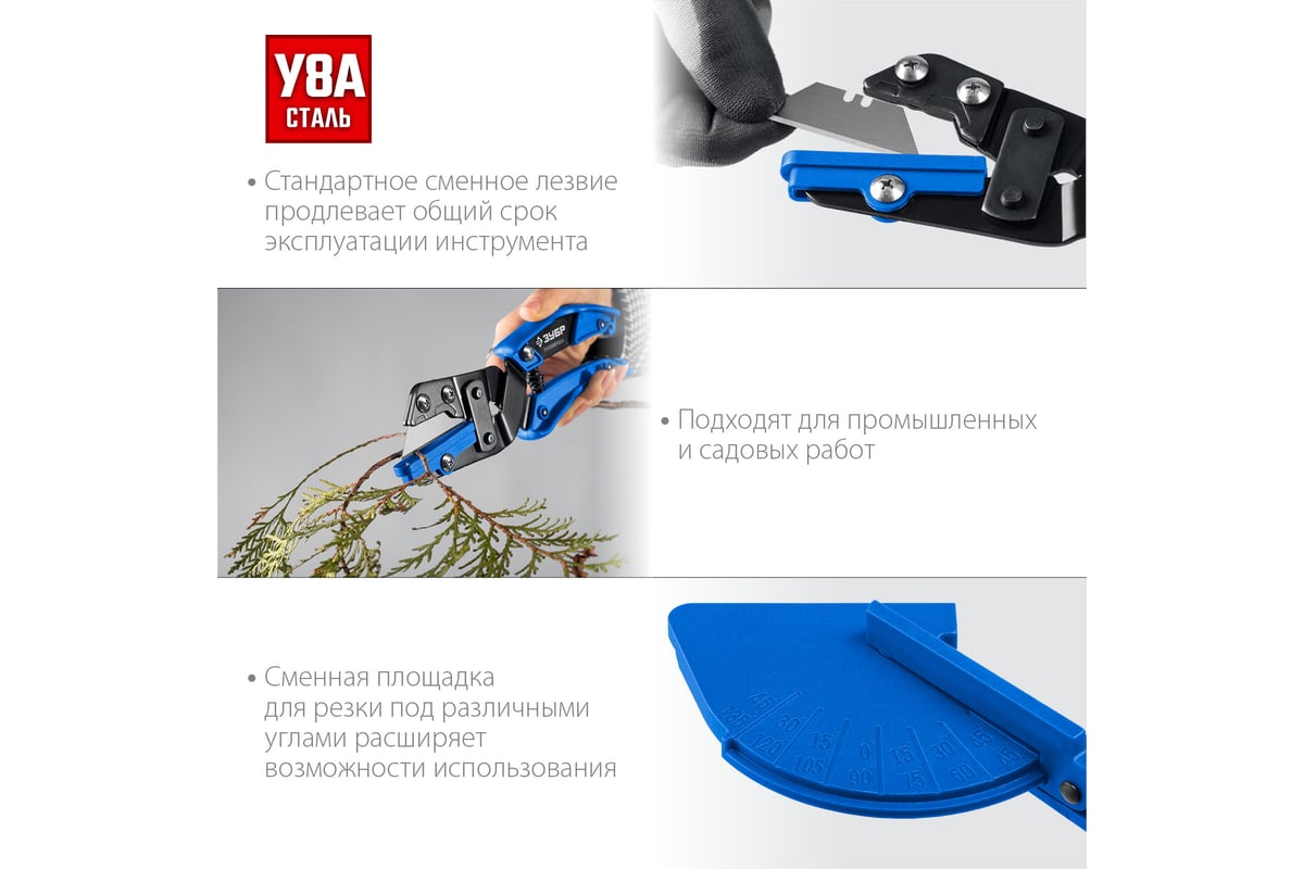 Угловые ножницы Зубр Универсал 23371
