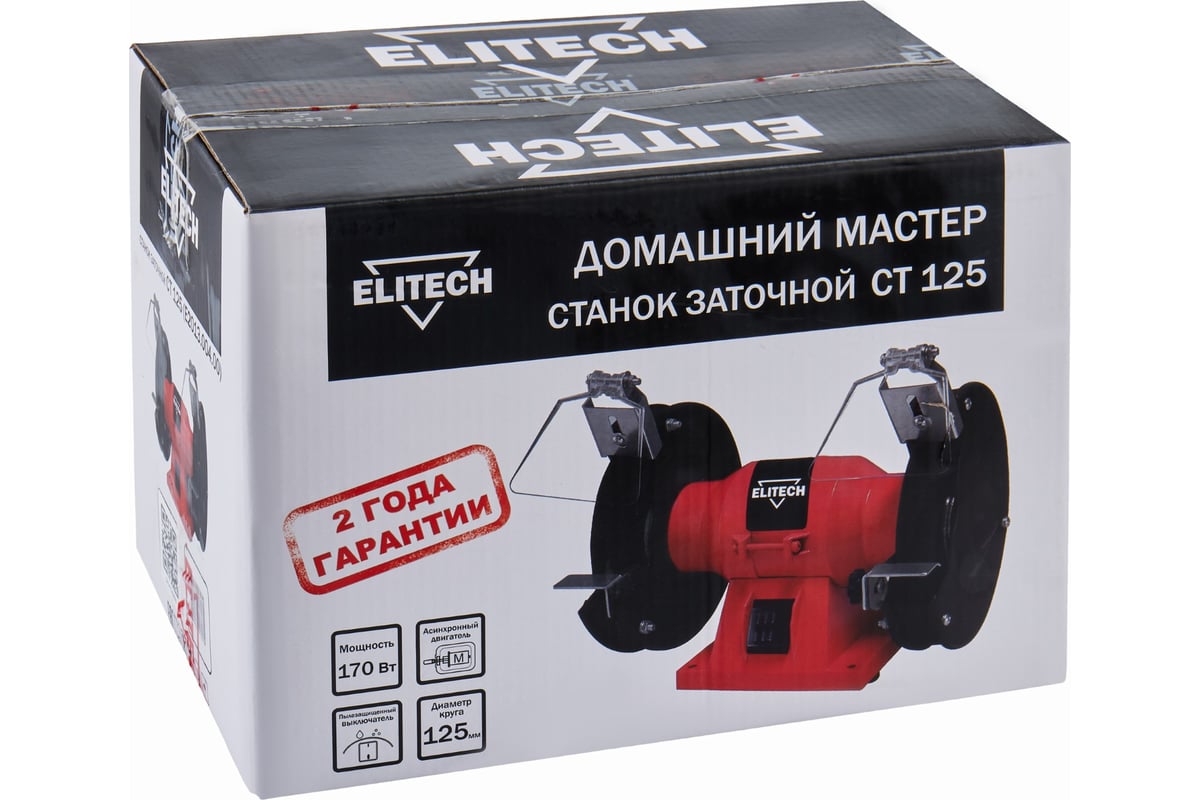Заточный станок Elitech СТ 125 (E2013.004.00 204034