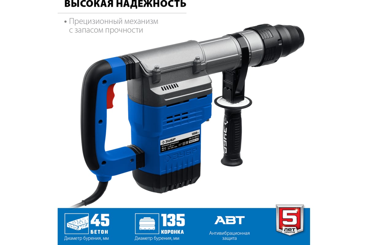 Перфоратор Зубр Профессионал SDS Max 1350 Вт, 45 мм ЗПМ-45-1350 ЭВ