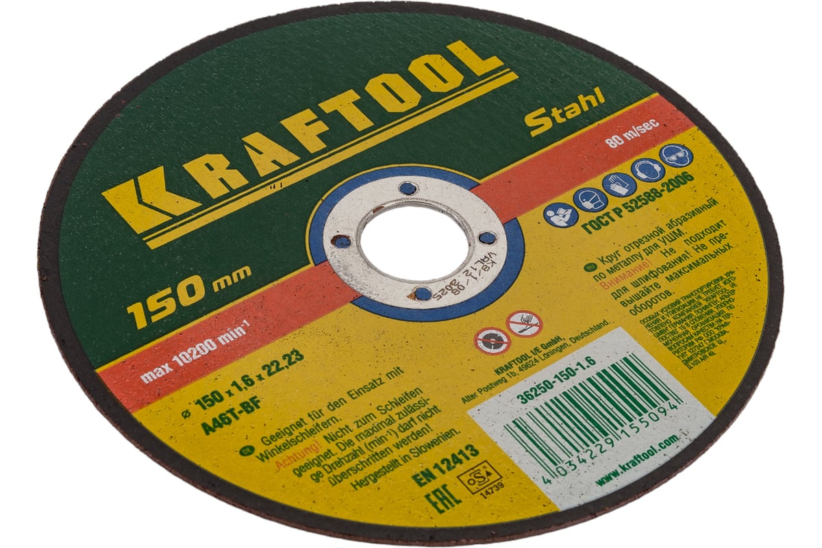 Отрезной абразивный круг Kraftool по металлу для УШМ 150x1.6x22.23 мм 36250-150-1.6