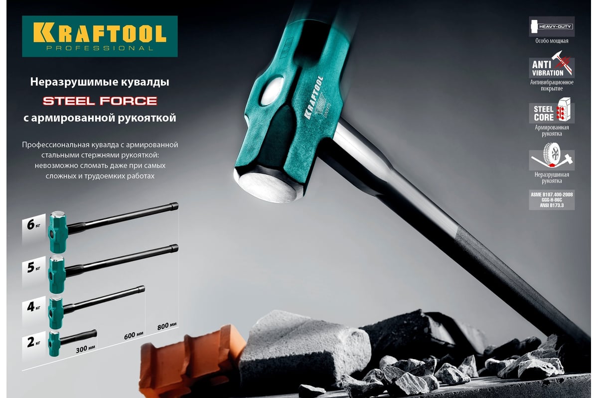 Кувалда со стальной удлинённой обрезиненной рукояткой Kraftool Steel force 5 кг 2009-5