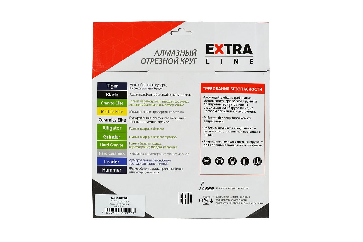 Диск алмазный по граниту (250x25.4 мм) Granite-Elite Diam 202