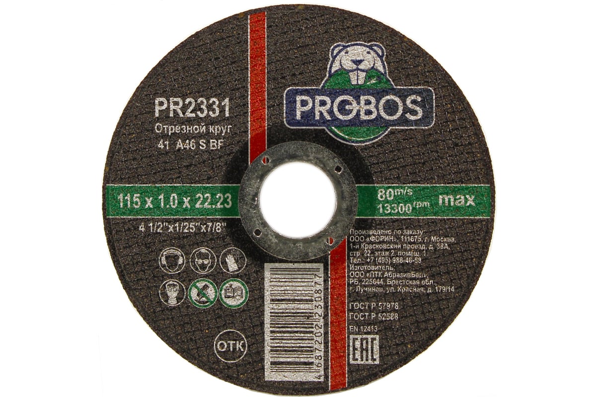 Круг отрезной абразивный 115x1.0x22.23 мм PROBOS PR2331