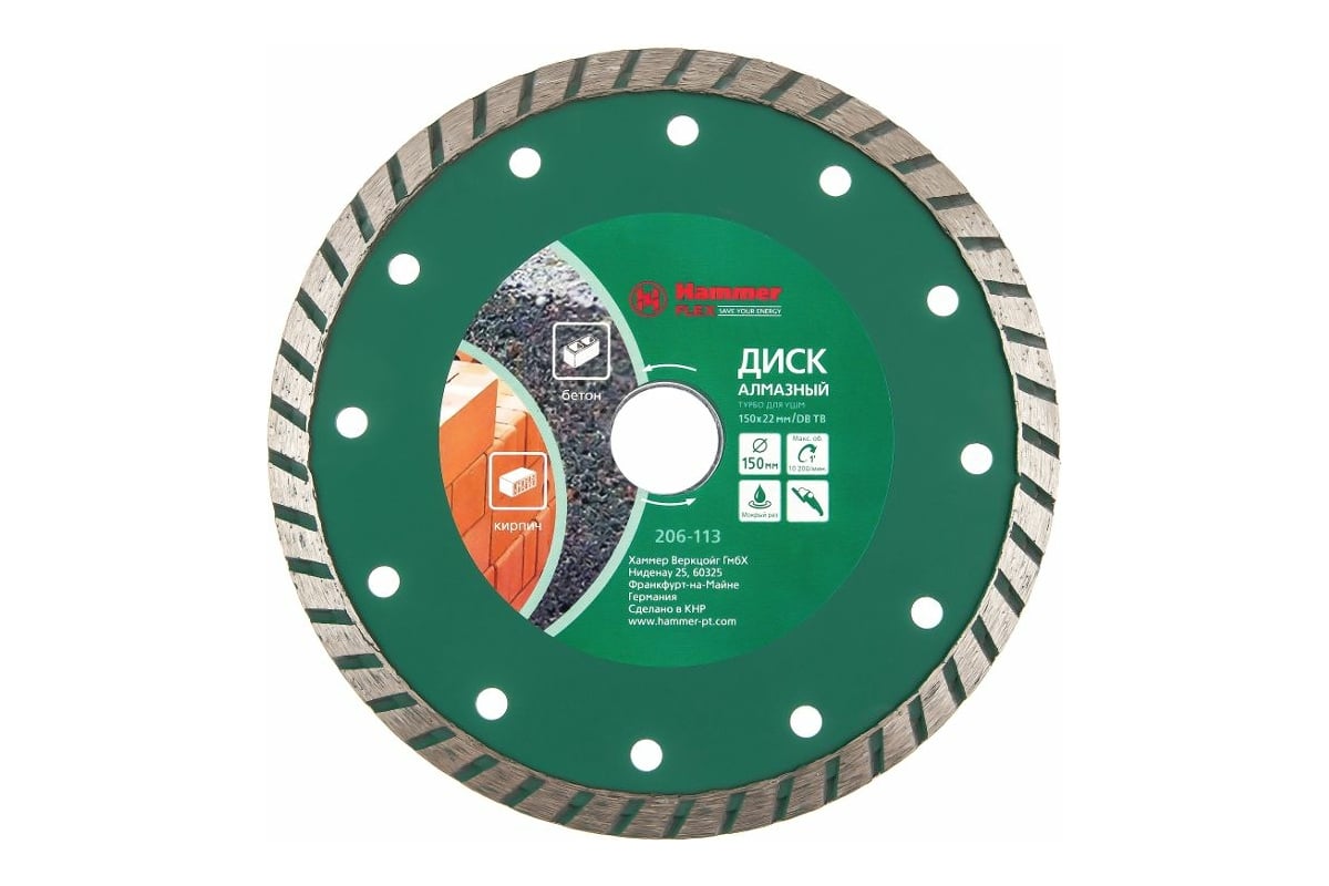 Диск алмазный универсальный Турбо Flex DB TB (150x22 мм) Hammer 30697 206-113