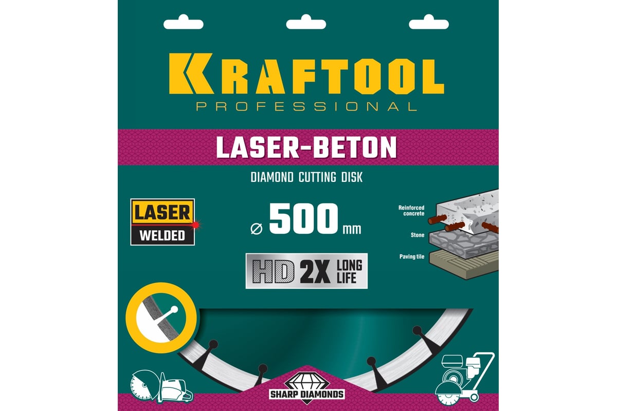 Диск алмазный отрезной по бетону и камню Kraftool LASER-BETON (500х25.4 мм) 36686-500