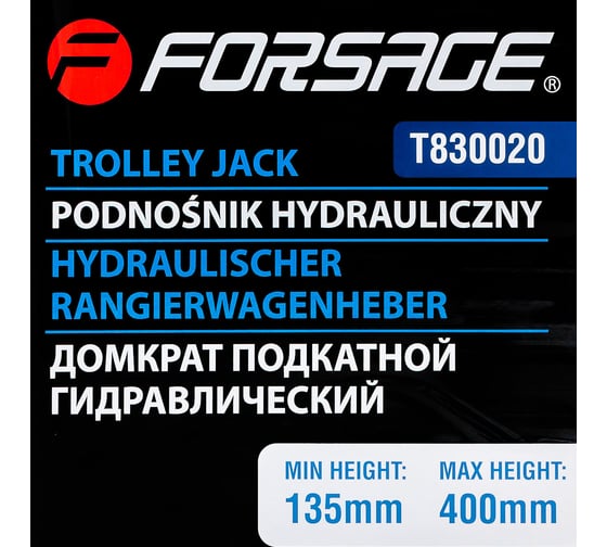 Подкатной гидравлический домкрат Forsage 3т F-T830020(17790)
