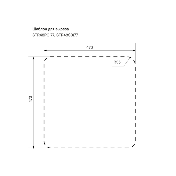 Кухонная мойка Iddis Strit STR48P0i77 48.5 см сталь