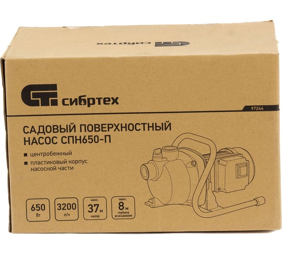 Садовый поверхностный насос Сибртех СПН650-П 97244