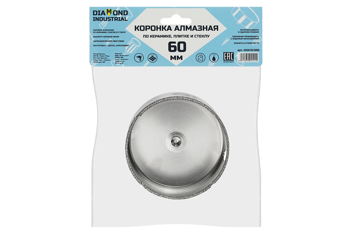 Коронка алмазная по керамике, плитке и стеклу 60 мм Diamond Industrial DIDCBC060