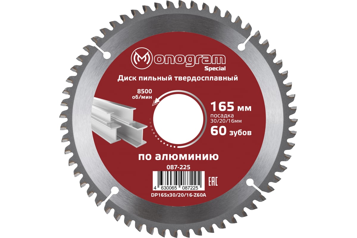 Диск пильный твердосплавный Special (165х30/20/16 мм; 60Z) MONOGRAM 087-225