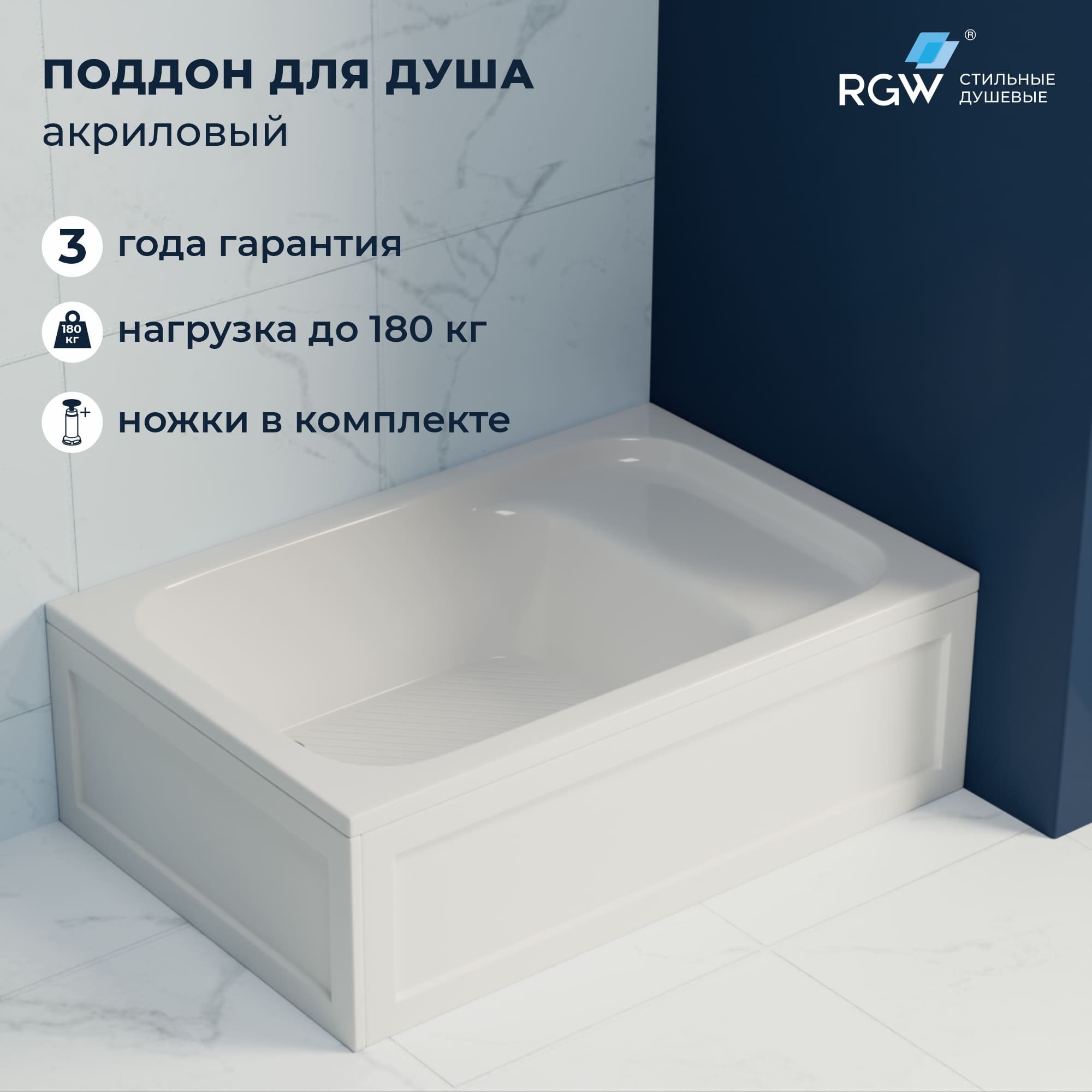 Поддон для душа RGW BC/L 90x120 см (с сиденьем) Поддон для душа RGW BC/L 90x120 см (с сиденьем)