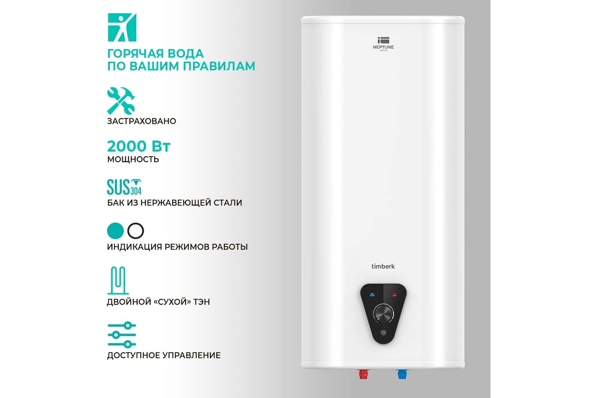 Накопительный водонагреватель Timberk 100 л SWH FSK7 100 V