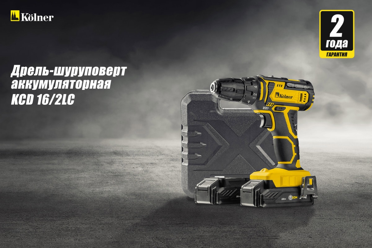 Аккумуляторная дрель-шуруповерт Kolner 16 Вольт 8020100453