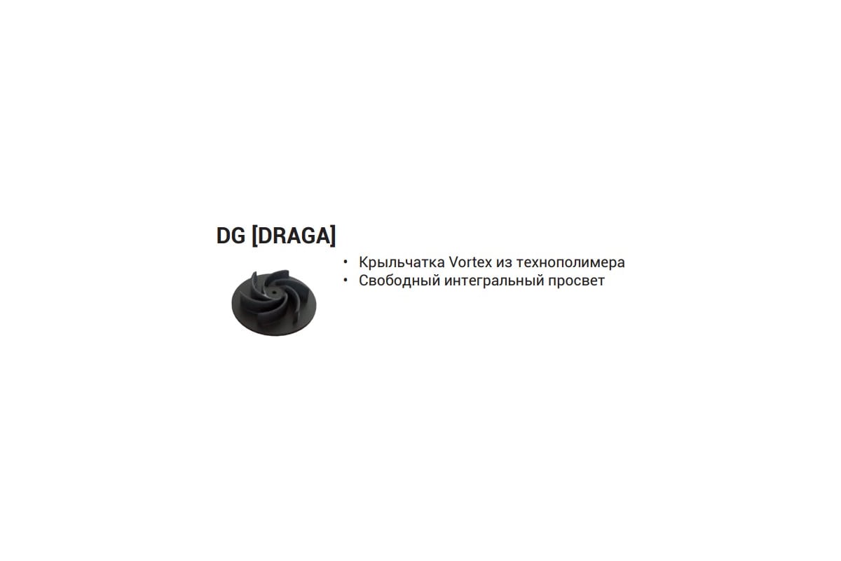 Погружной фекальный насос ZENIT DG BLUE 50/2/G40V A1BM5 NC P TCG SICAL 05/SH 100502912