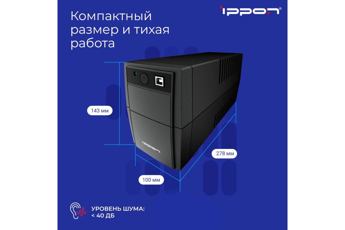 Источник бесперебойного питания Back Basic 1050S Euro 600Вт 1050ВА черный Ippon 1373878
