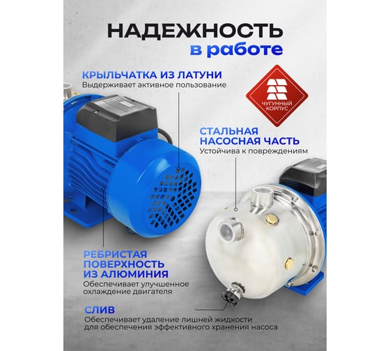 Насос самовсасывающий Forsage (230В, 50Гц, 450Вт, 40л/мин) (обмотка AL) F-JS60 ALU(61153)