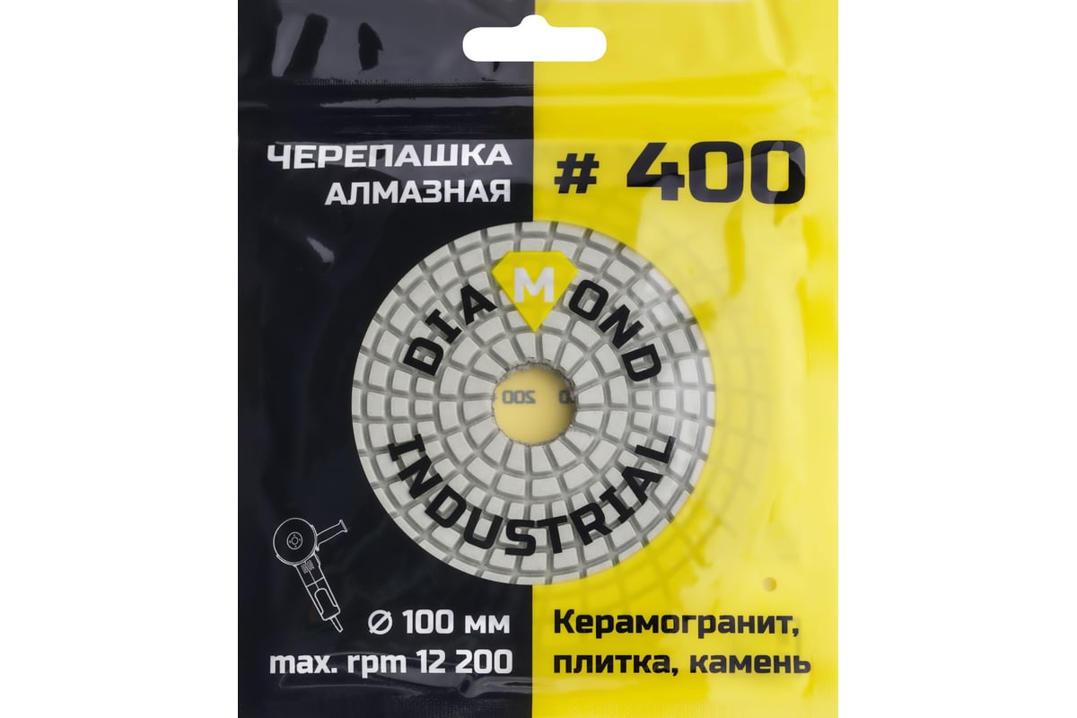 Круг алмазный гибкий шлифовальный Черепашка 100 мм, №400 Diamond Industrial DIDCHSH400