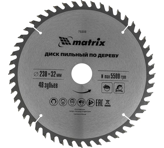 Диск пильный по дереву Professional (230x32 мм; 48 зубьев; кольцо 30/32 мм) Matrix 73233