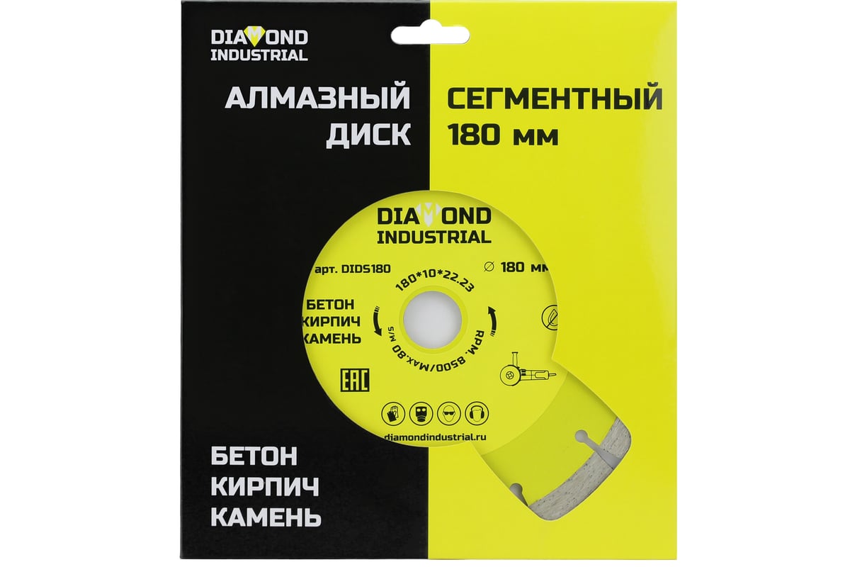 Диск алмазный сегментный по бетону, кирпичу, камню 180 х 10 х 22,2 мм Diamond Industrial DIDS180