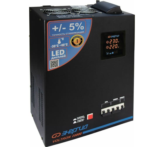 Стабилизатор Энергия VOLTRON - 20 000 Е0101-0162