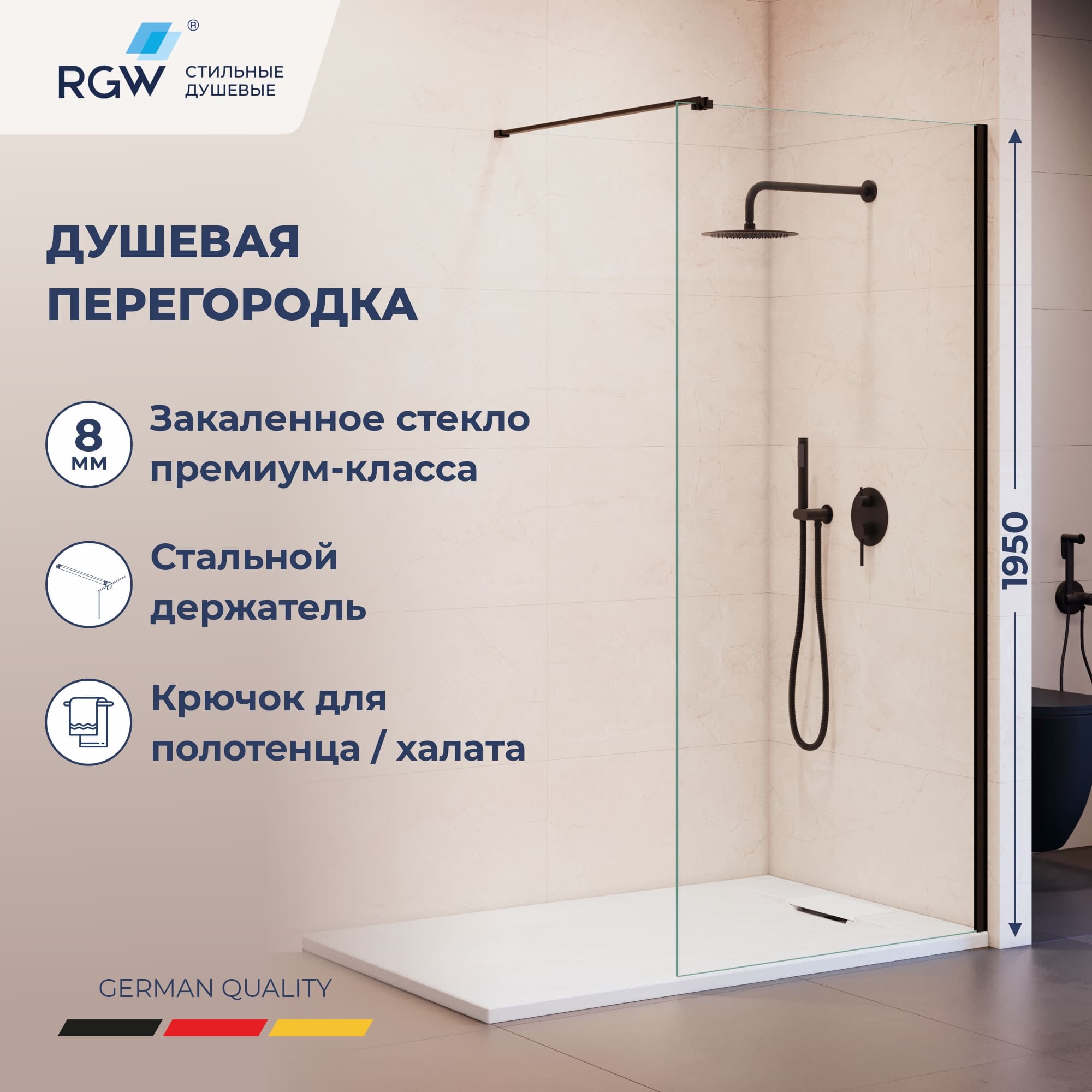 Душевая перегородка RGW Walk In WA-210B 110x195 с крючком для полотенца/халата, черный, прозрачное 351021011-14 Душевая перегородка RGW Walk In WA-210B 110x195 с крючком для полотенца/халата, черный, прозрачное 351021011-14
