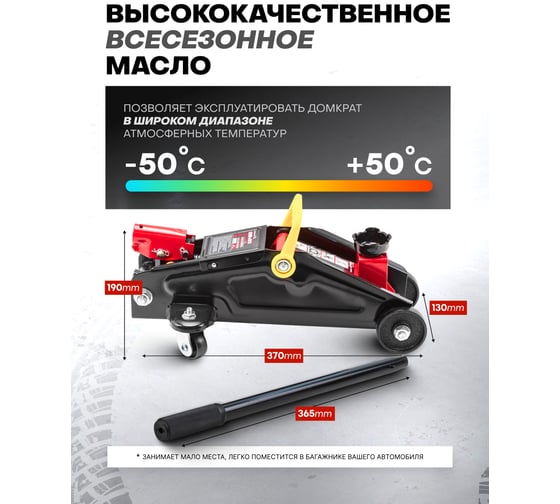 Подкатной гидравлический домкрат BaumAuto 2 т, h min - 135мм, h max - 290мм BM-TA82008(52143)