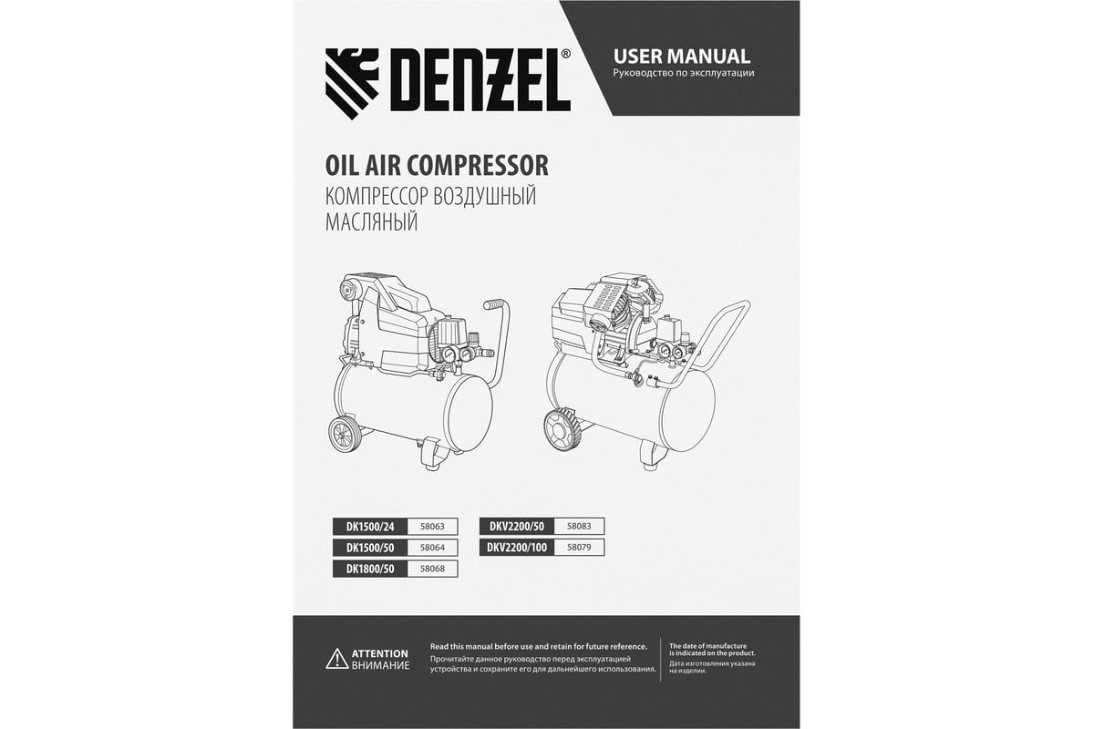 Воздушный компрессор Denzel DK1500/50,Х-PRO 1,5 кВт, 230 л/мин, 50 л 58064
