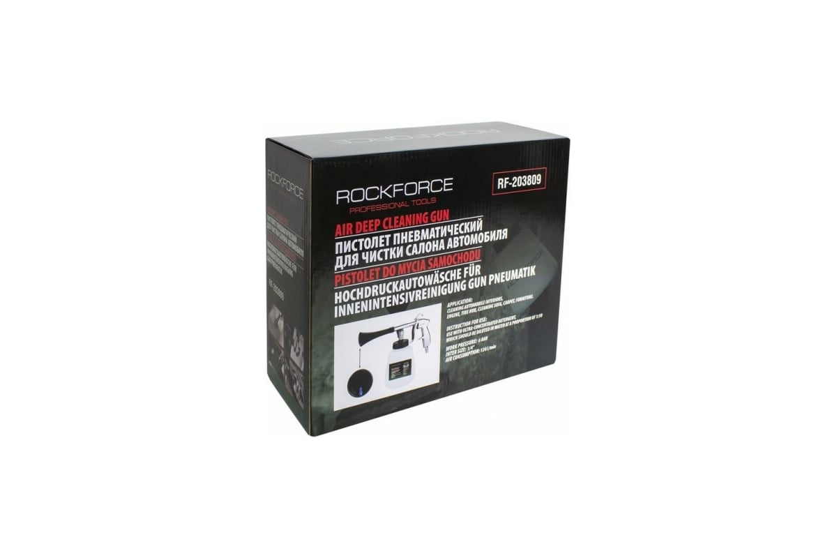 Пневматический пистолет Rockforce для химчистки салона а/м RF-203809