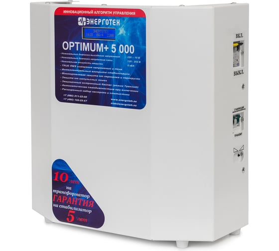 Стабилизатор напряжения (5000 LV ±10 В 95-220 В) Энерготех OPTIMUM 514434