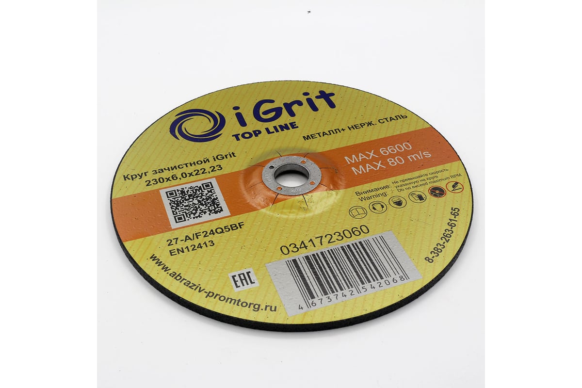 Круг зачистной iGrit Top Line 230x6.0x22.23 мм 341723060