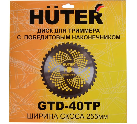 Бензиновый триммер Huter GGT-2000 4ТА четырехтактный 70/2/103