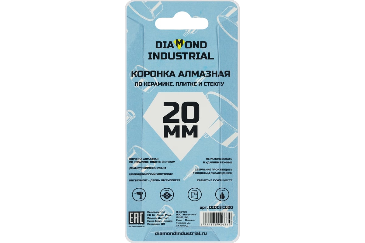 Коронка алмазная по керамике, плитке и стеклу 20 мм Diamond Industrial DIDCBC020