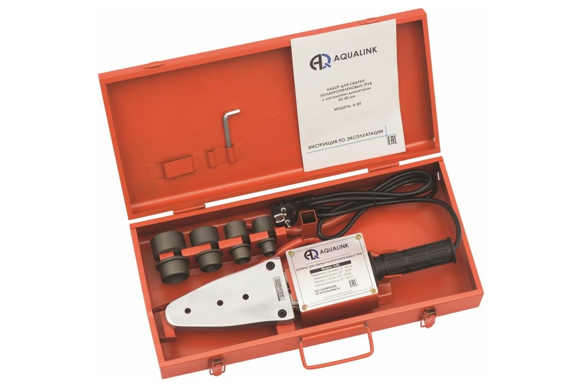 Сварочный набор Aqualink A-05 1500W, 20-40 мм 4595