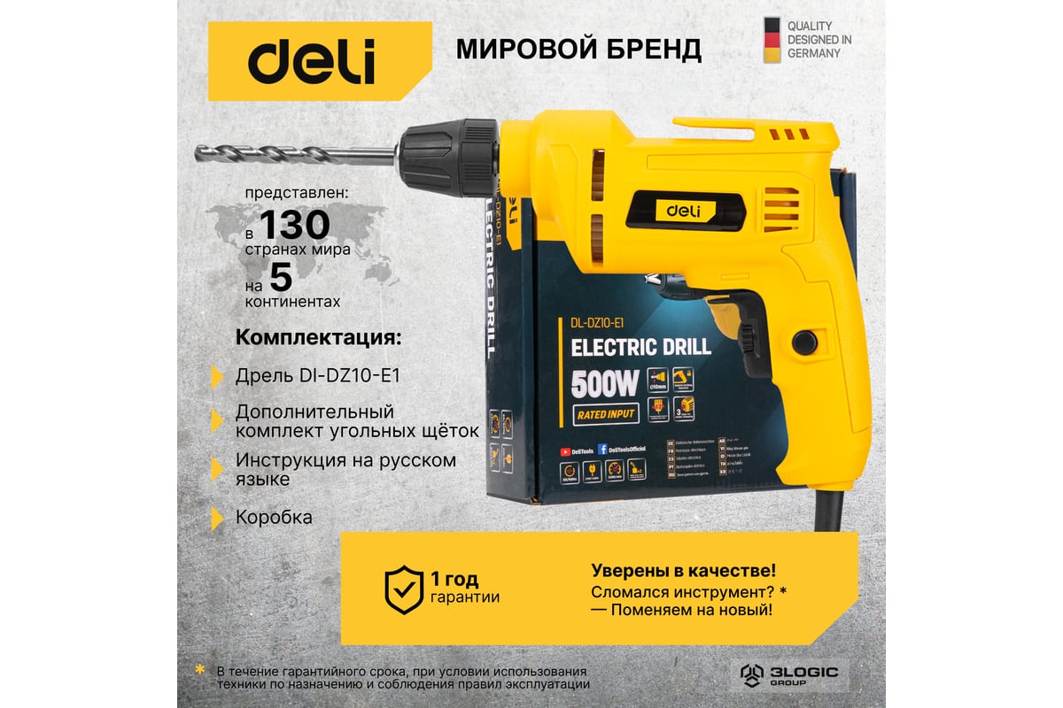 Сетевая безударная дрель Deli DL-DZ10-E1 БЗП, ф10мм, 500Вт, 3000об/мин 102957