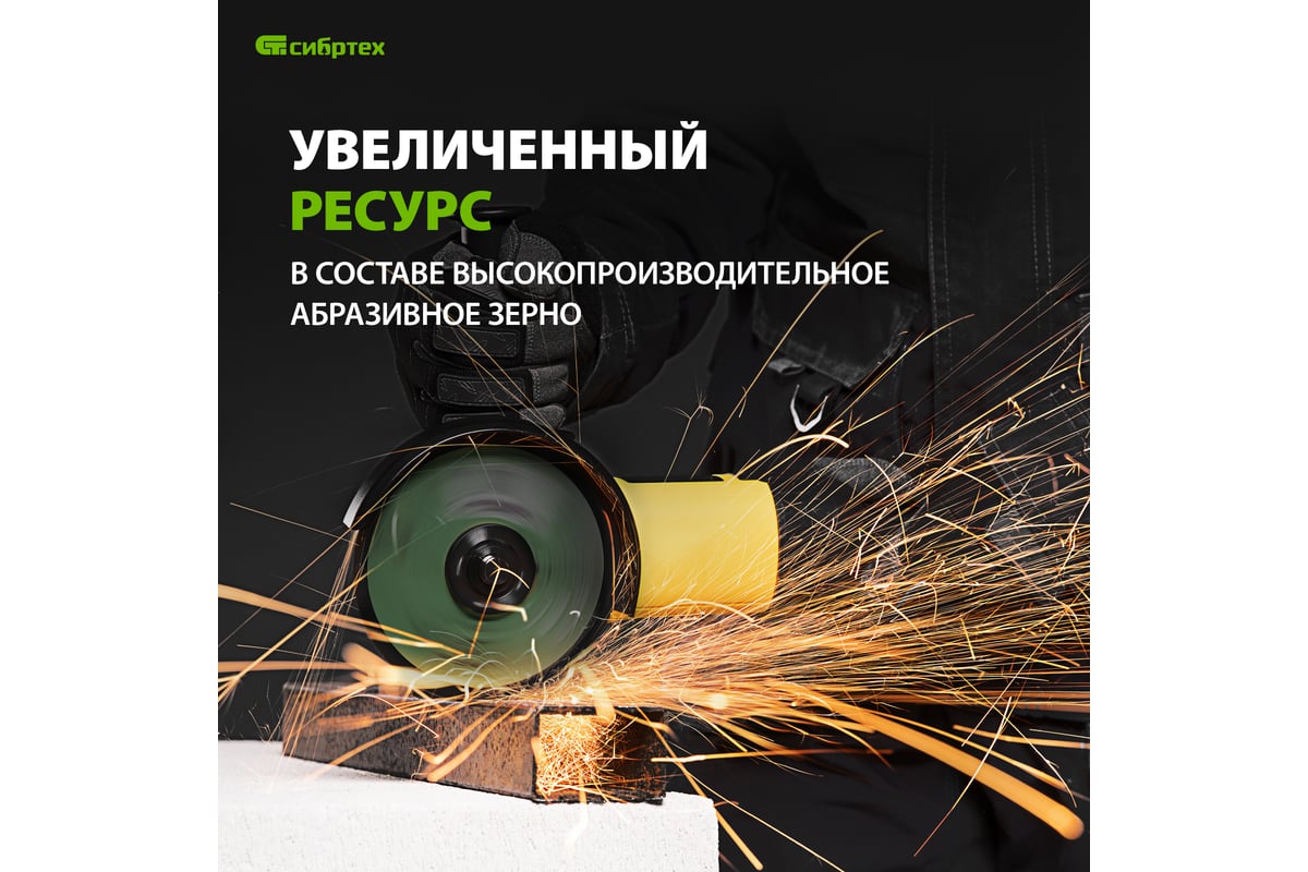 Круг отрезной по металлу 125x1x22.2 мм, в метал. банке, 10 шт Сибртех 7431370