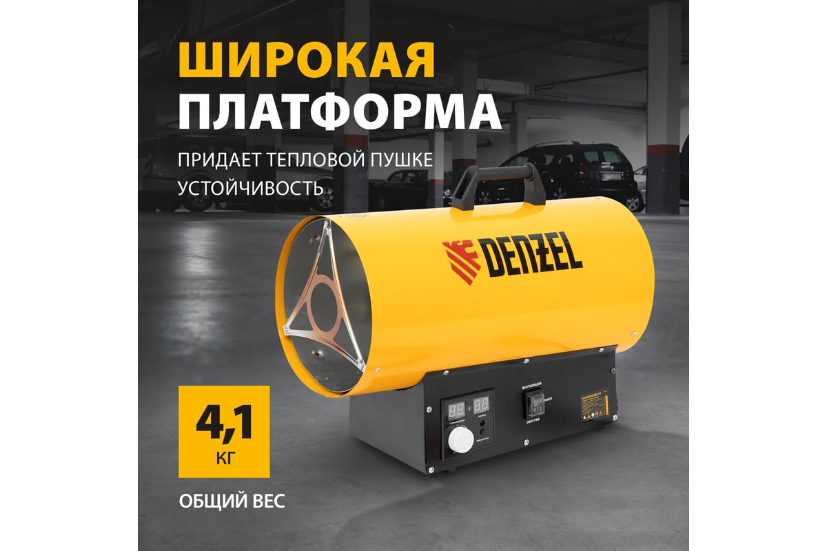 Газовая тепловая пушка Denzel ghg-15i, 15 квт, цифровой термостат, пропан-бутан 96478